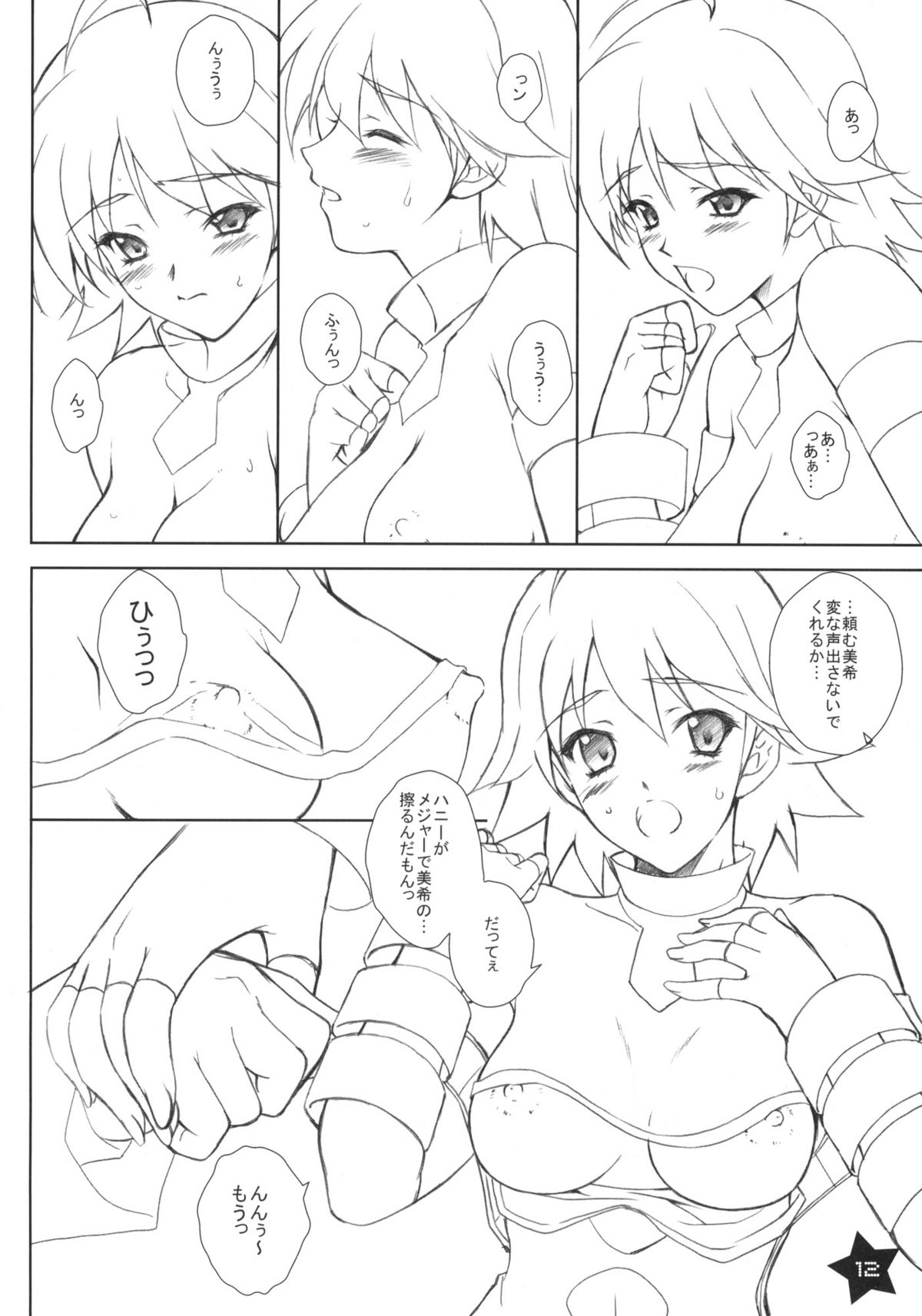 Hoshii Miki TWINKLE STAR page 11 full