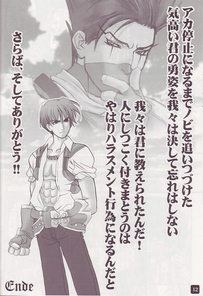 Operation RAGNAROK ~STILL IN MY HEART~ page 12 full