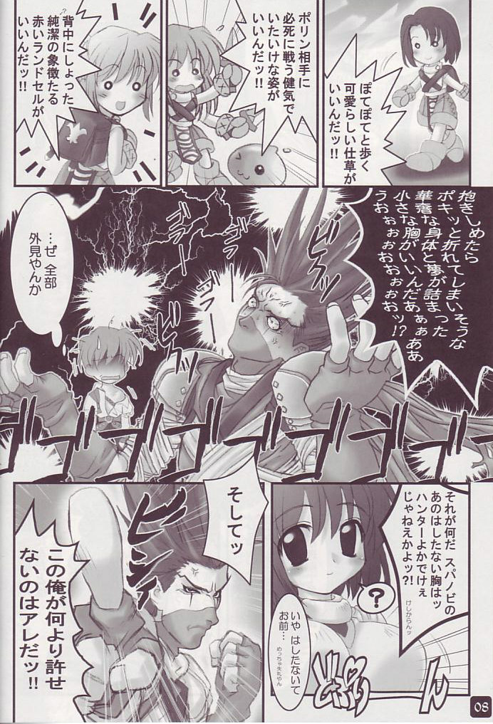 Operation RAGNAROK ~STILL IN MY HEART~ page 8 full