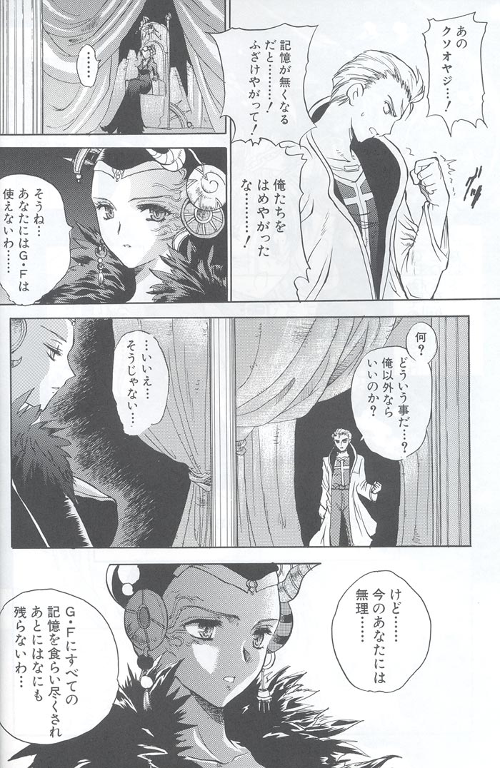 Fairy Shape page 10 full
