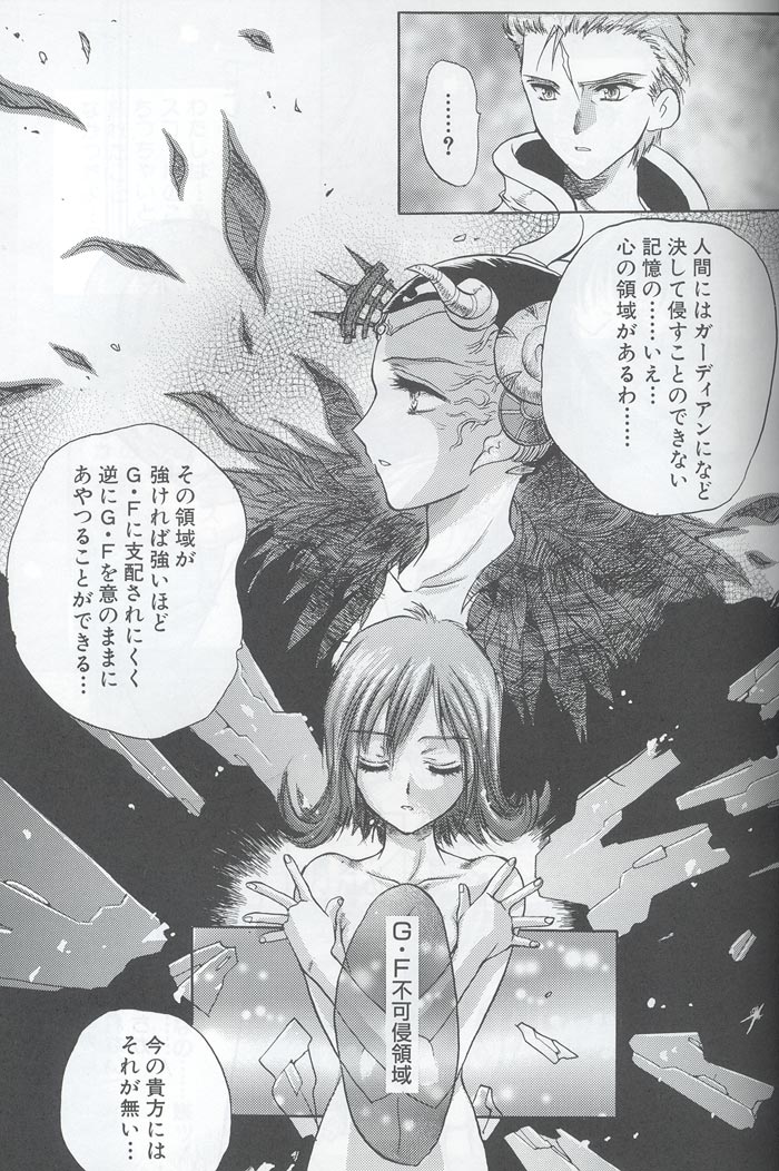 Fairy Shape page 11 full