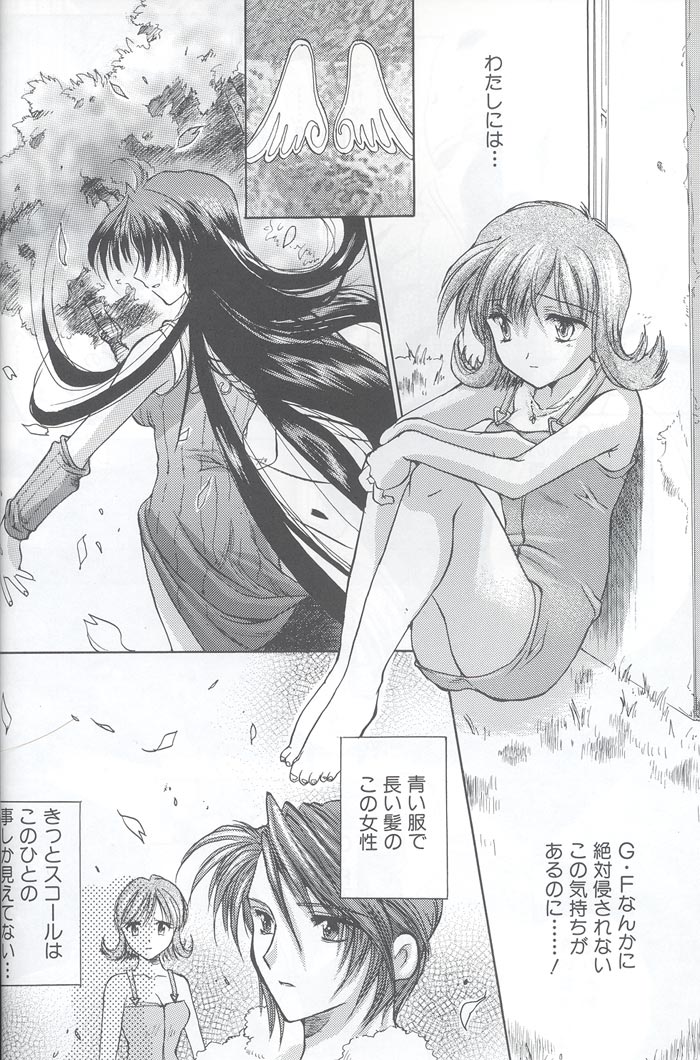 Fairy Shape page 12 full