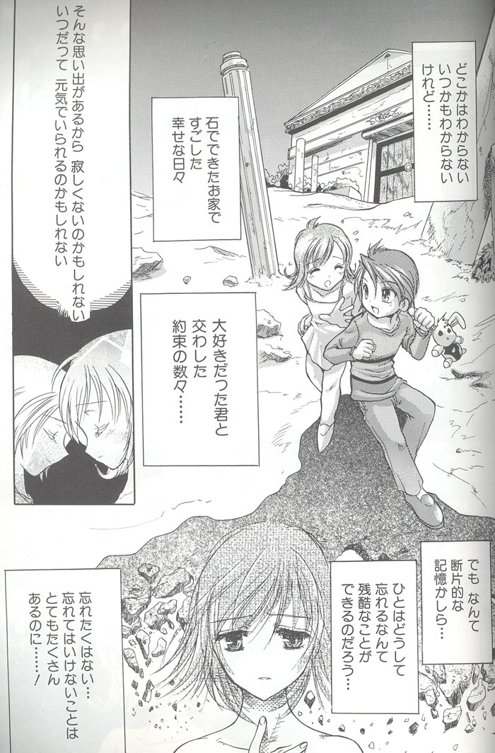 Fairy Shape page 7 full