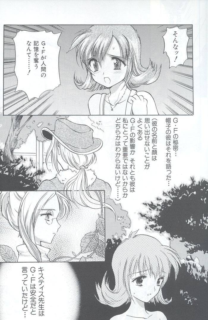 Fairy Shape page 8 full