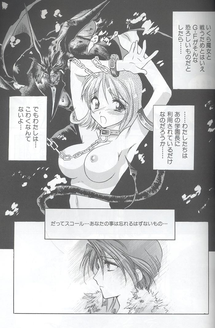Fairy Shape page 9 full