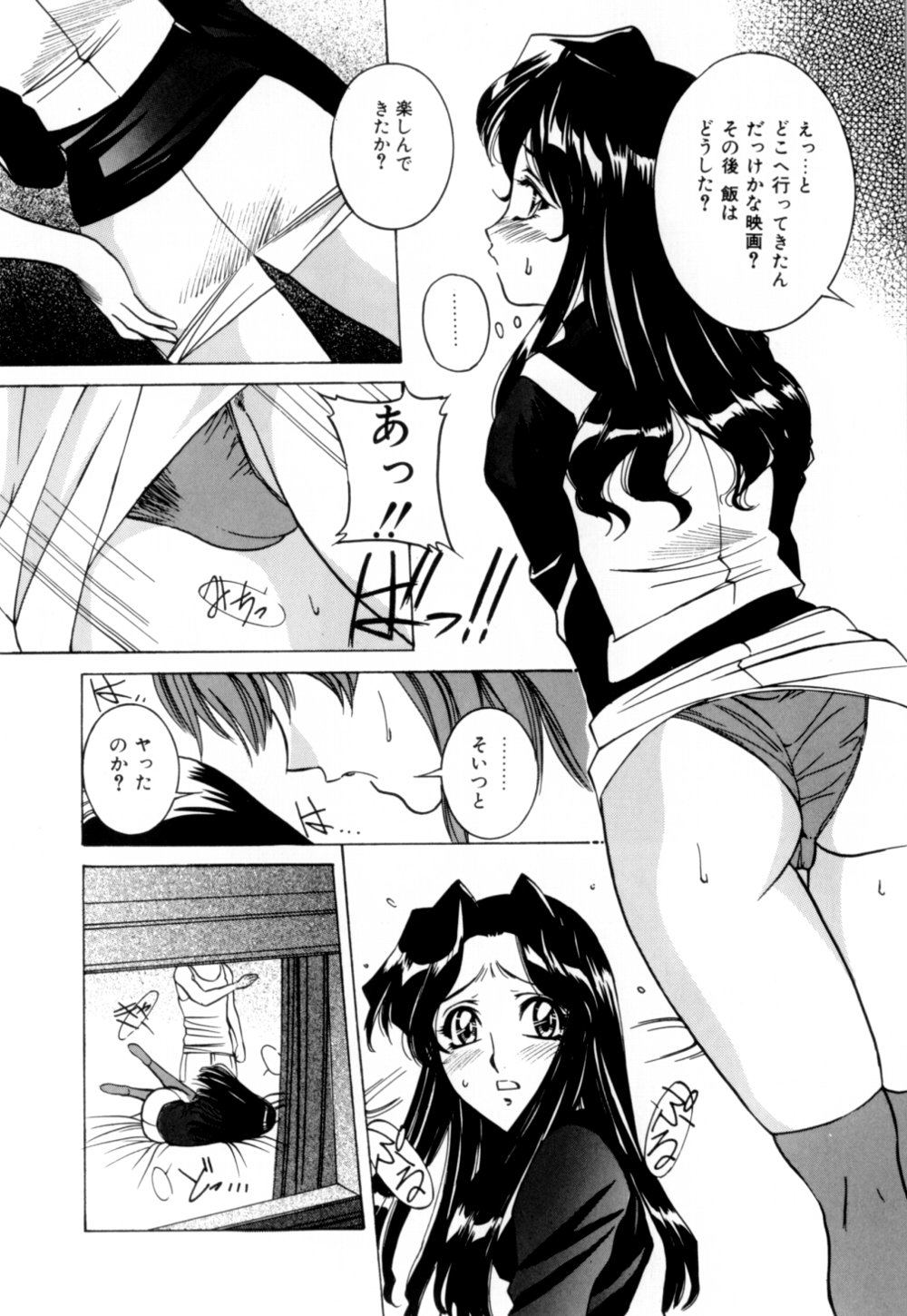 Kuchibeni de Sain | Sign with the Lipstick page 12 full