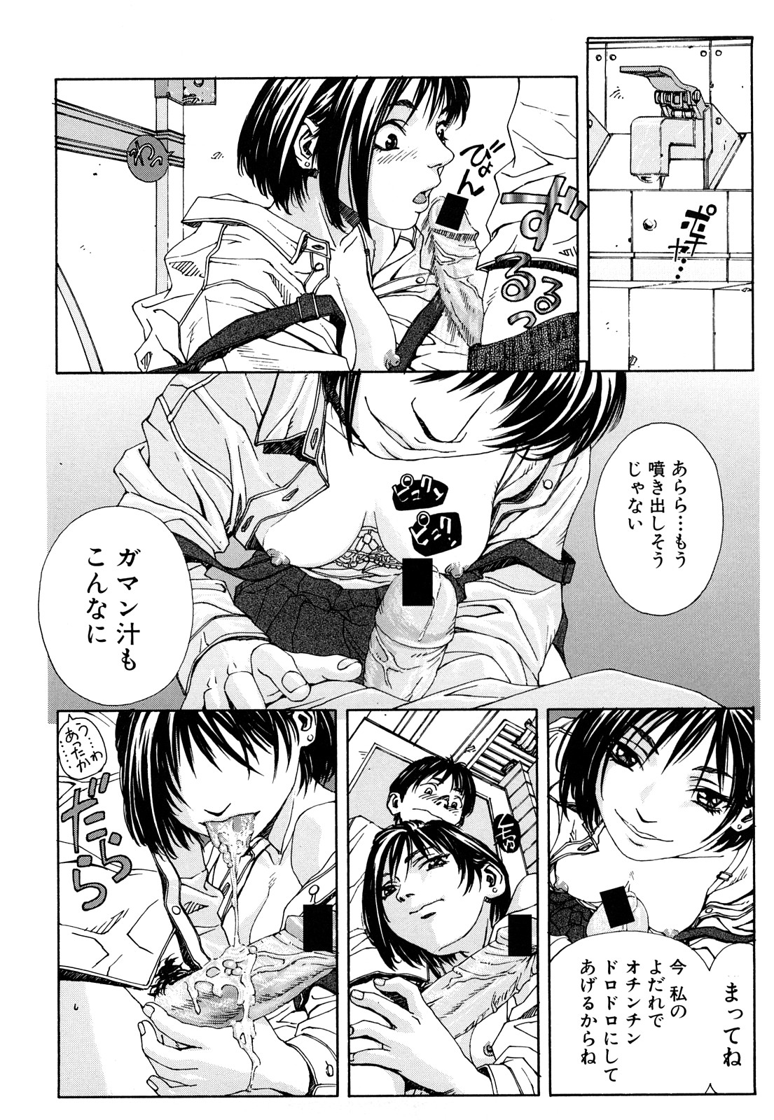 Stringendo page 11 full