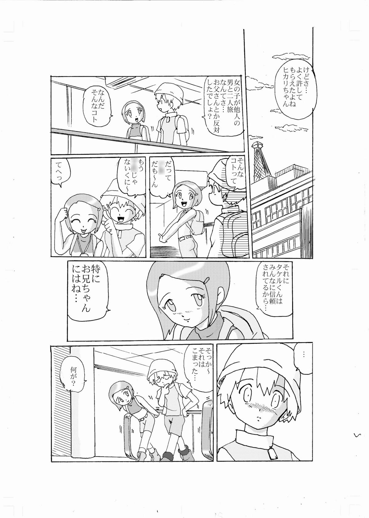 Kimyou Koi -Hikari- page 12 full