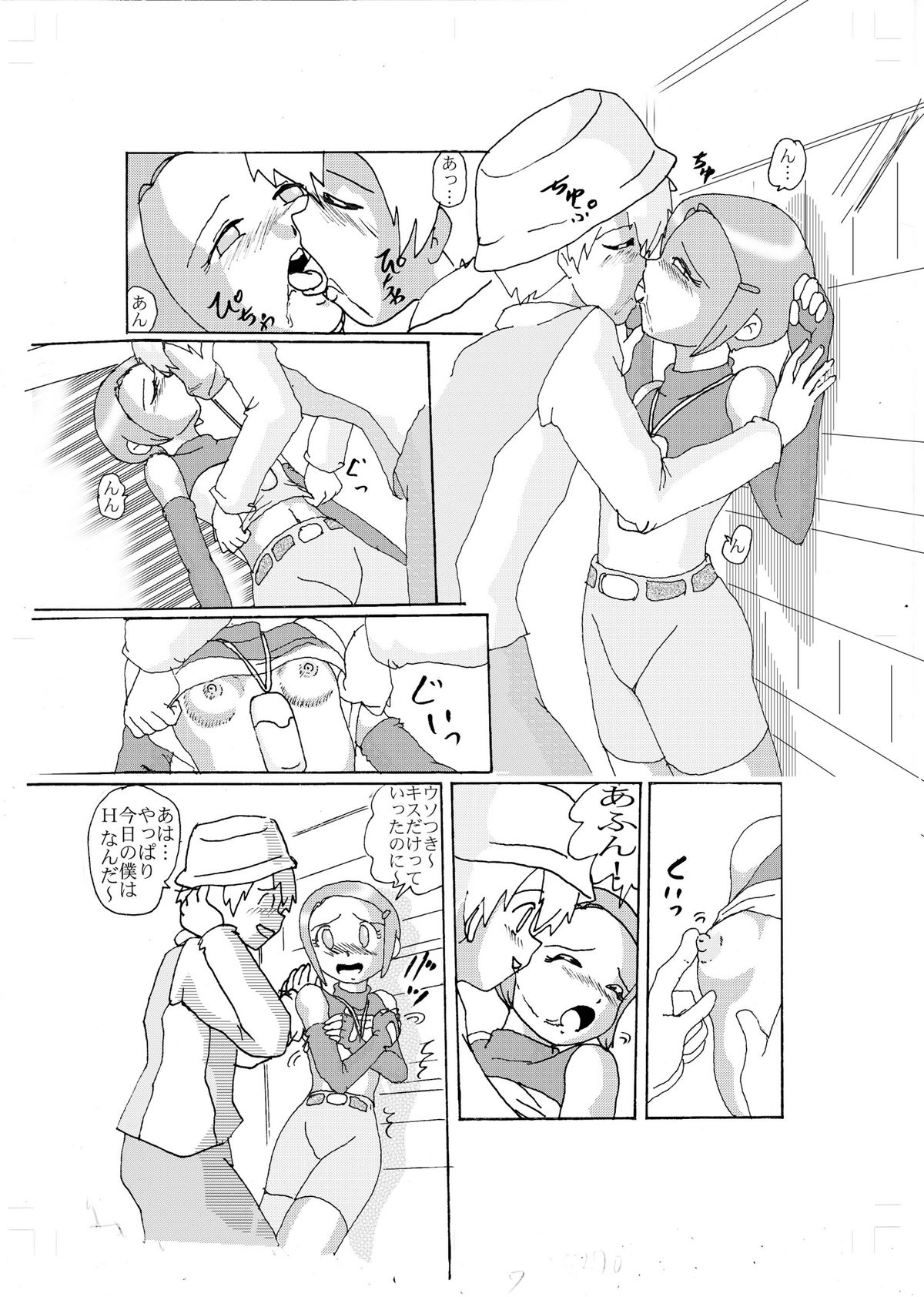 Kimyou Koi -Hikari- page 5 full