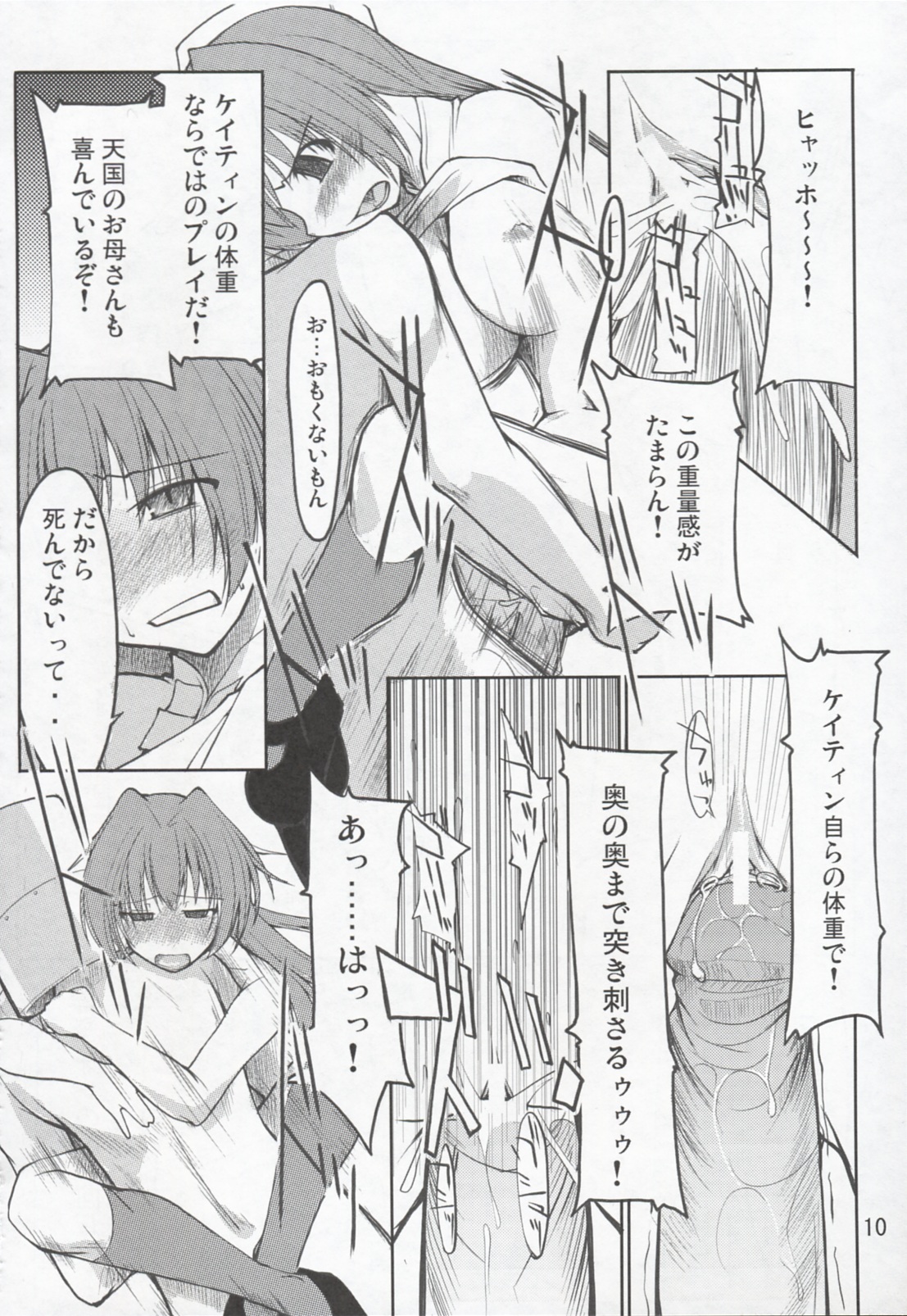 Mabi Life page 11 full