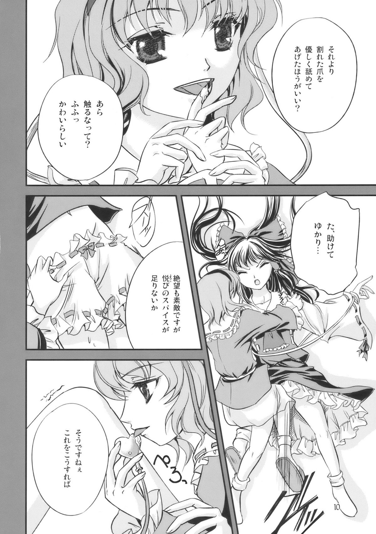 PassioNail page 10 full