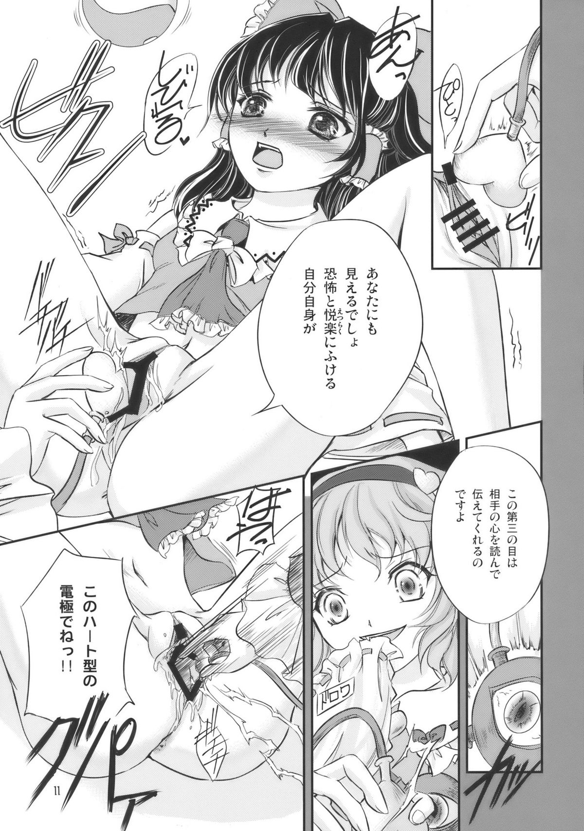 PassioNail page 11 full