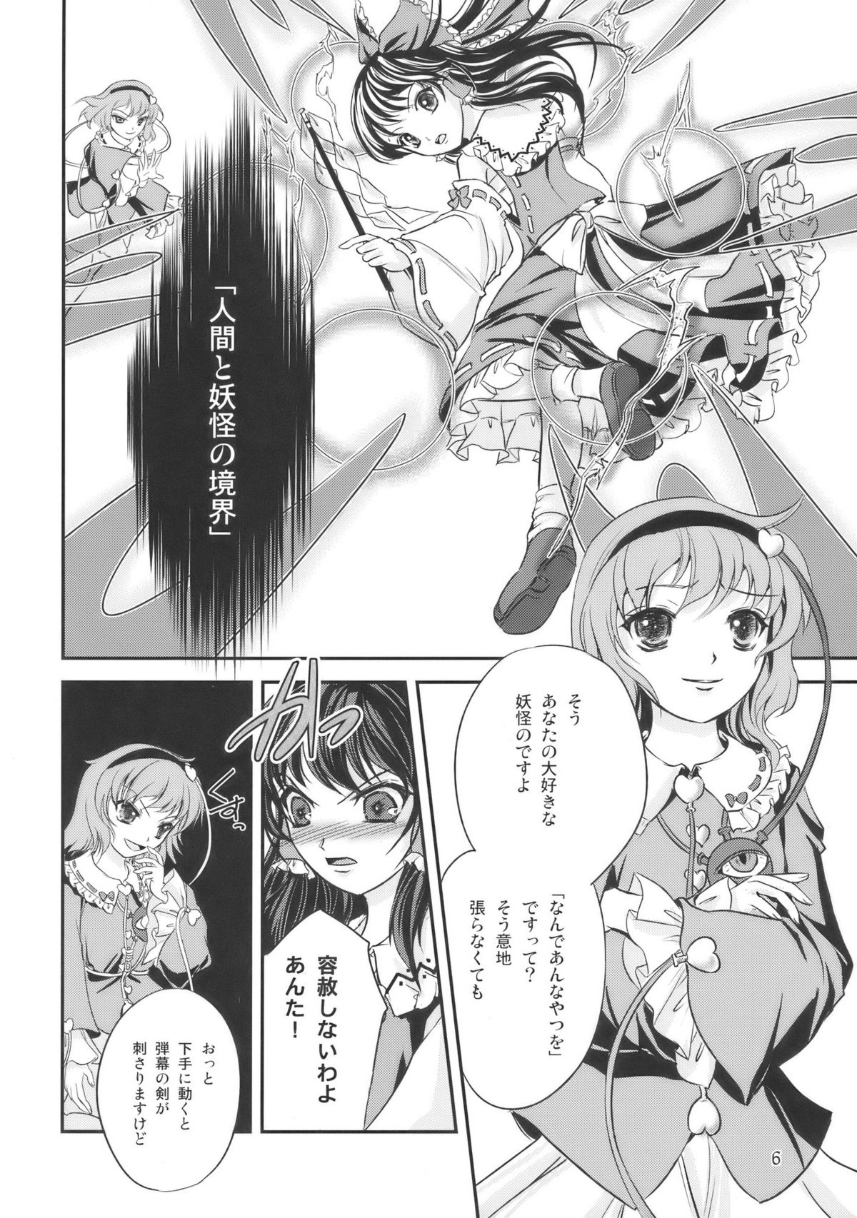 PassioNail page 6 full