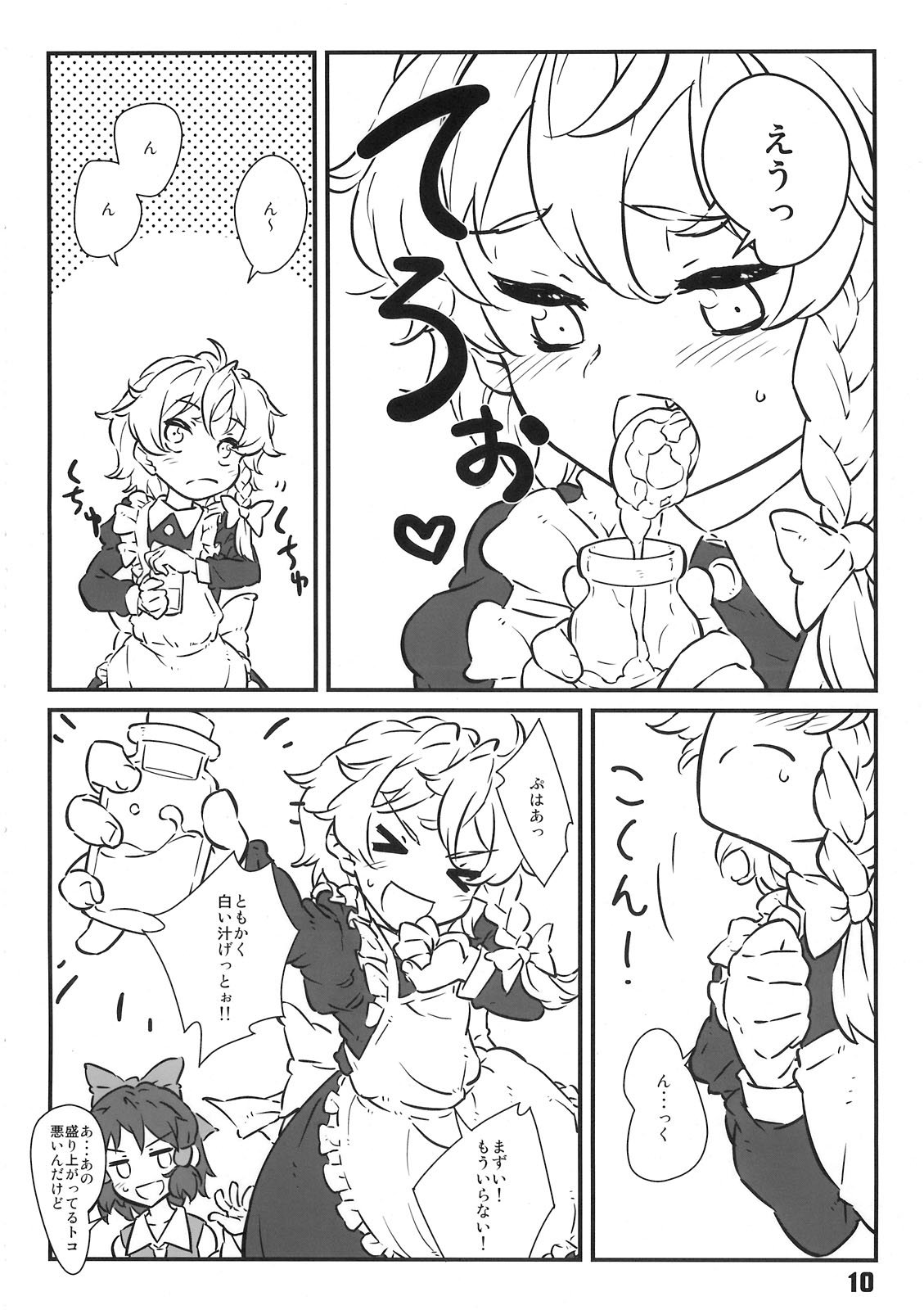 Majo no Harigata - Witch's Dildo page 10 full