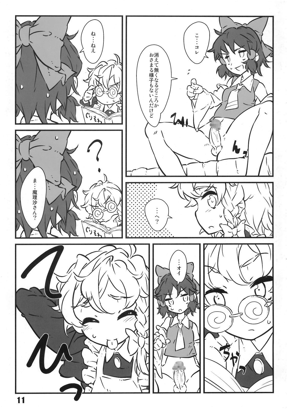 Majo no Harigata - Witch's Dildo page 11 full