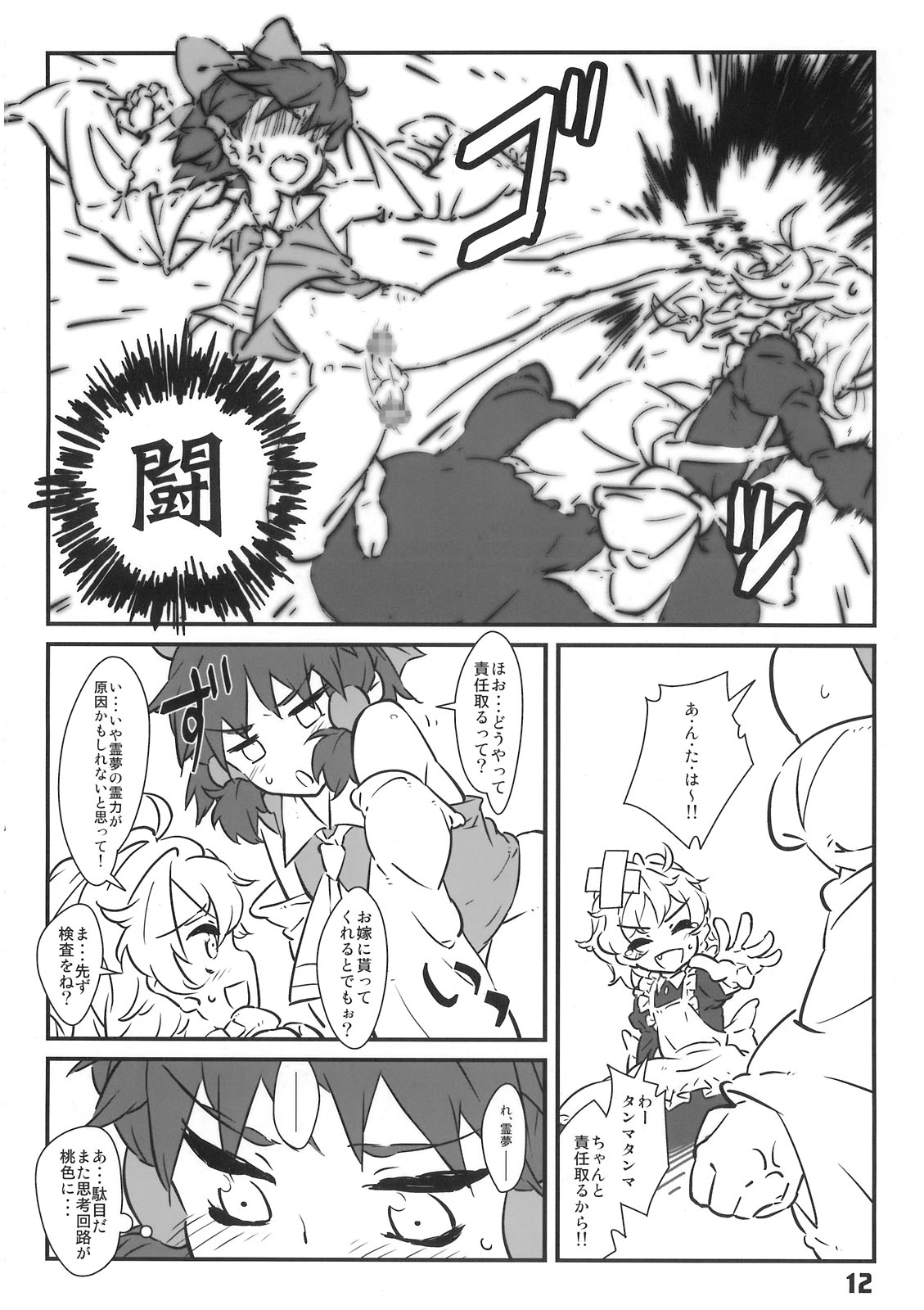 Majo no Harigata - Witch's Dildo page 12 full