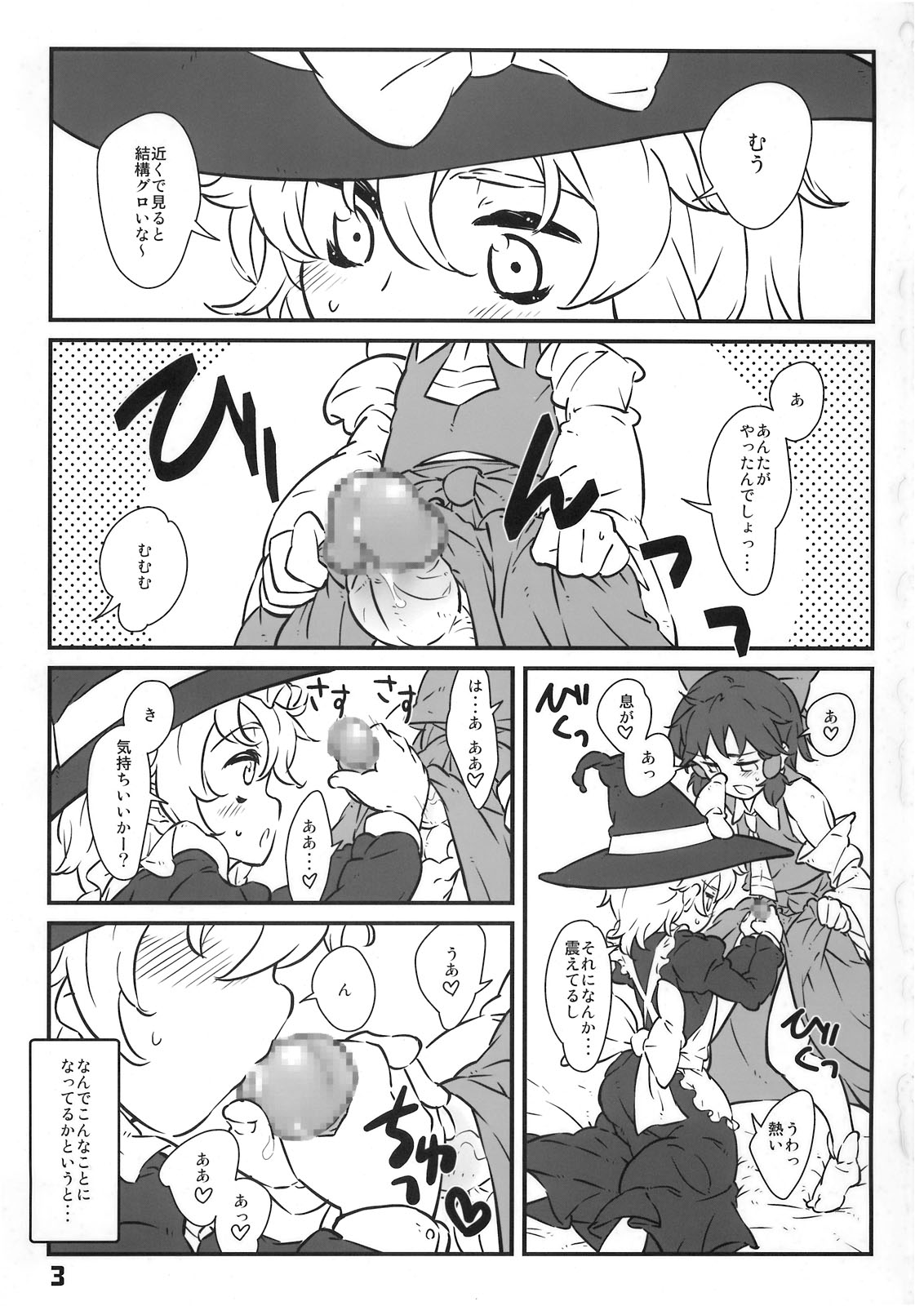 Majo no Harigata - Witch's Dildo page 3 full