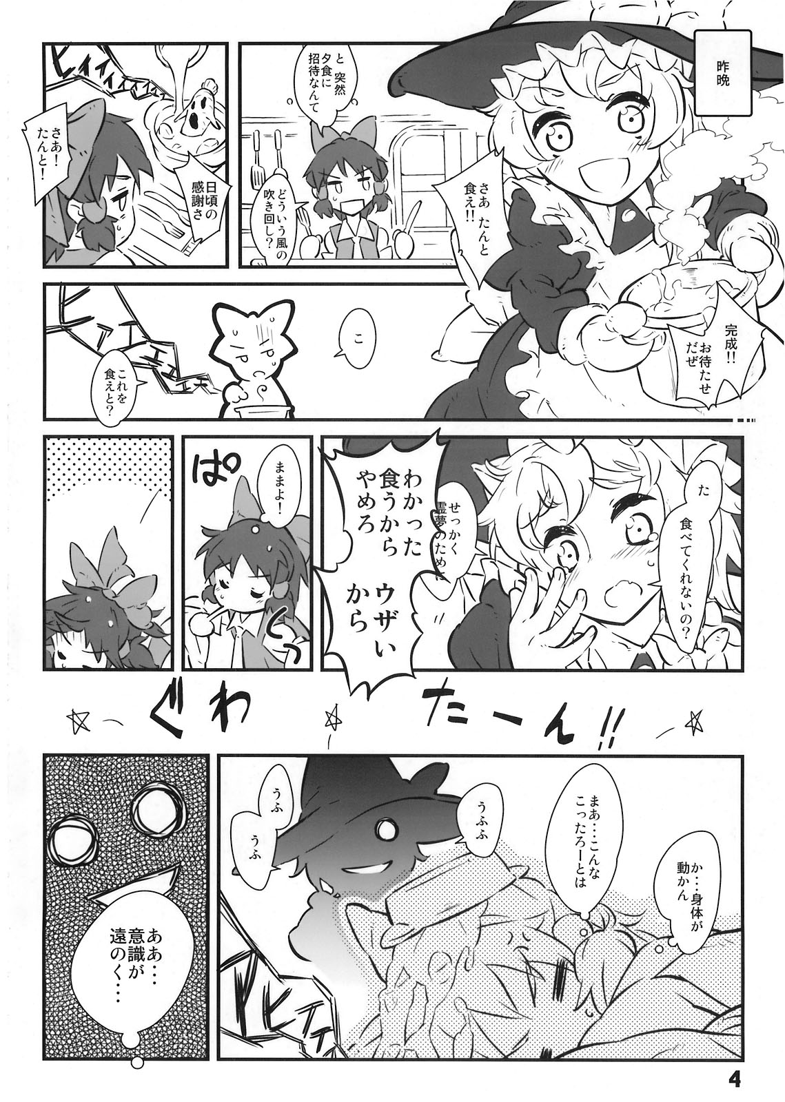 Majo no Harigata - Witch's Dildo page 4 full