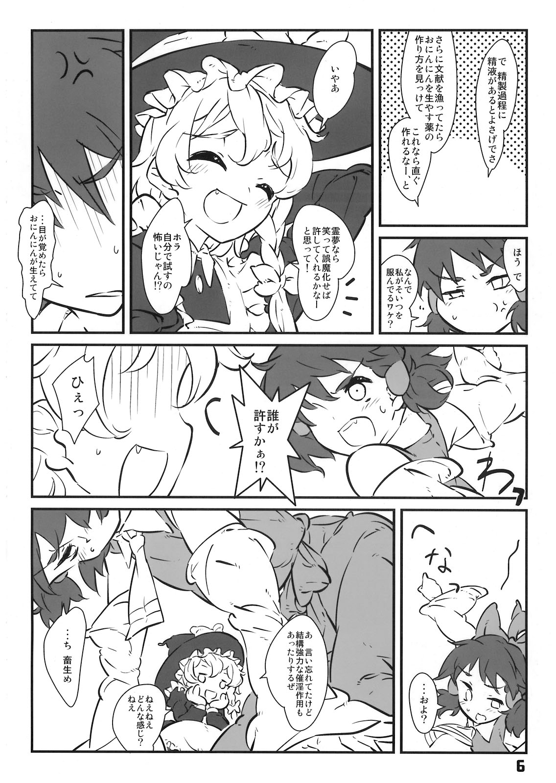 Majo no Harigata - Witch's Dildo page 6 full