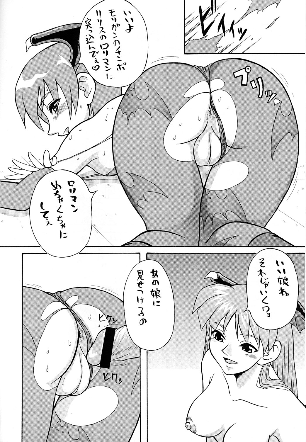 Gyaku Yoga page 11 full