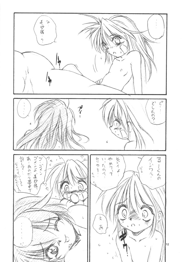 WIZ YOU page 11 full