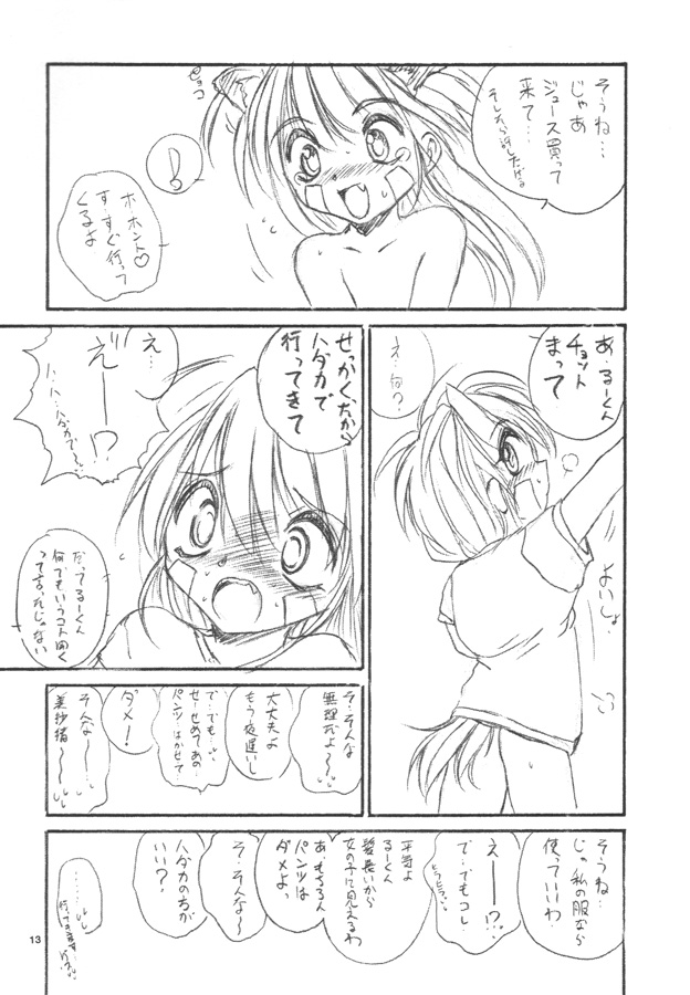WIZ YOU page 12 full