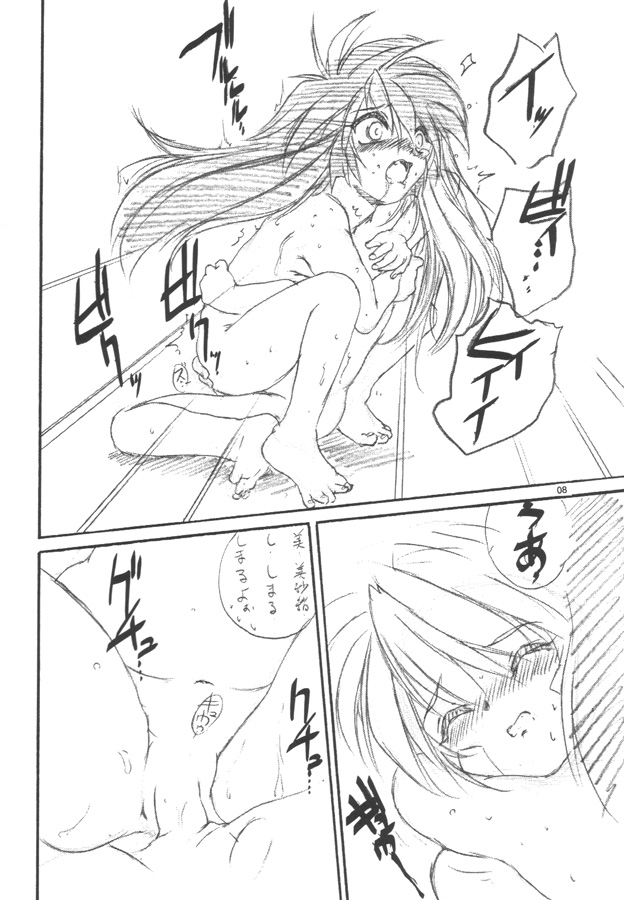 WIZ YOU page 7 full