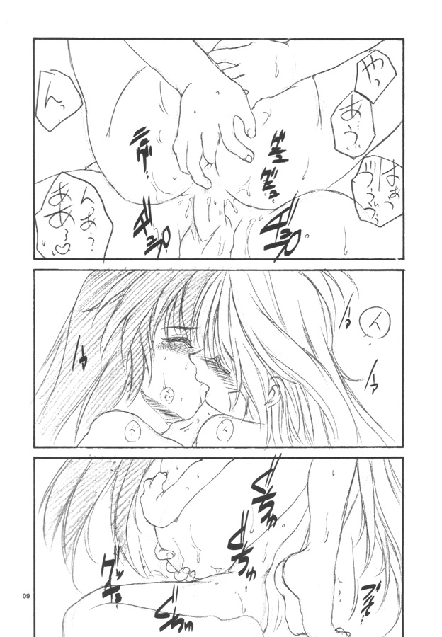 WIZ YOU page 8 full