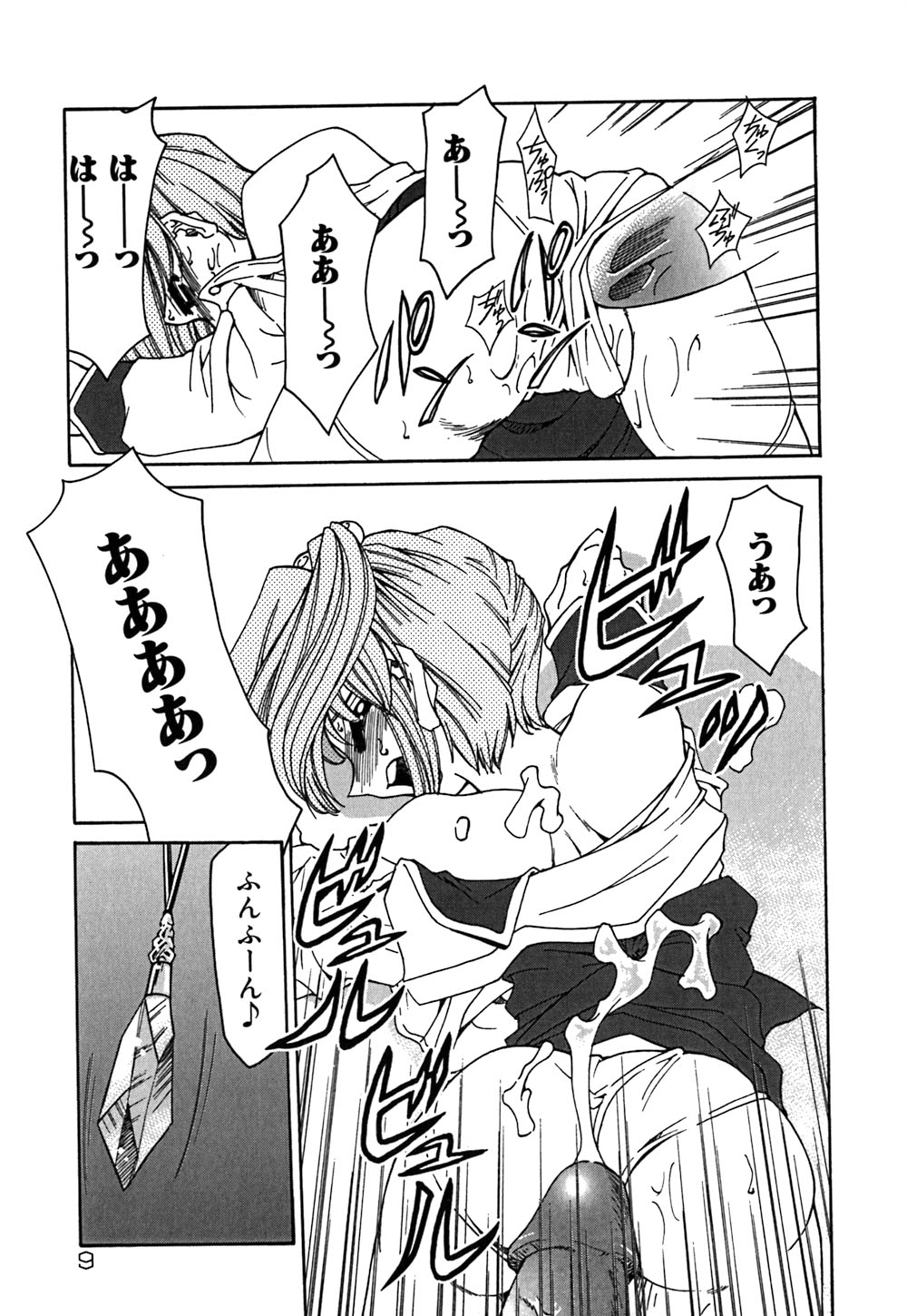 Onegai! Figure-chan - Please! Figure-chan page 11 full