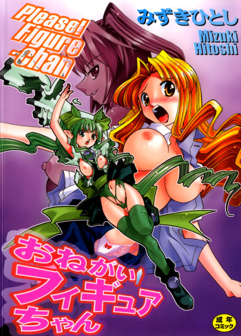 [Mizuki Hitoshi] Onegai! Figure-chan - Please! Figure-chan cover
