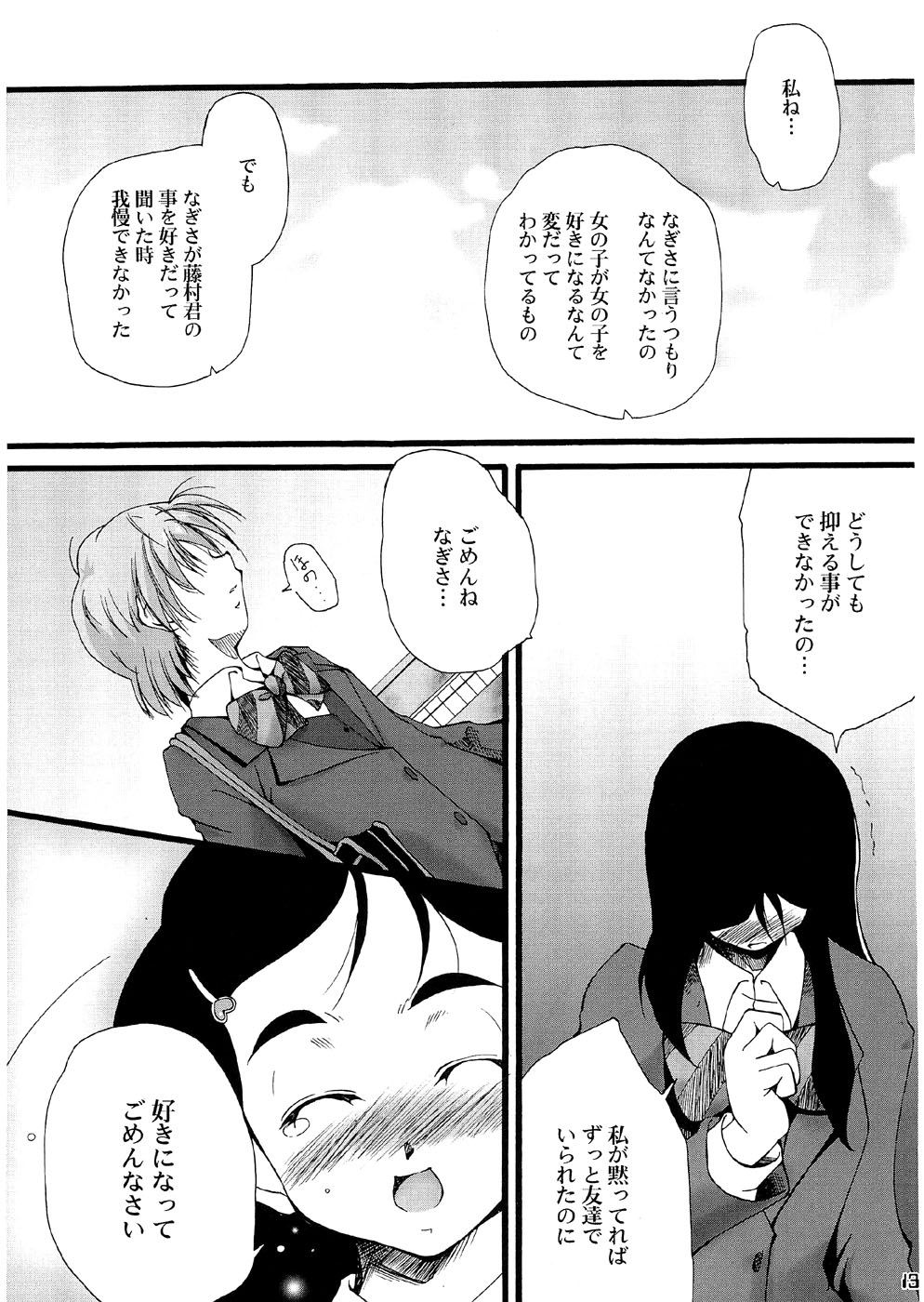 You're My Best... 2 page 12 full