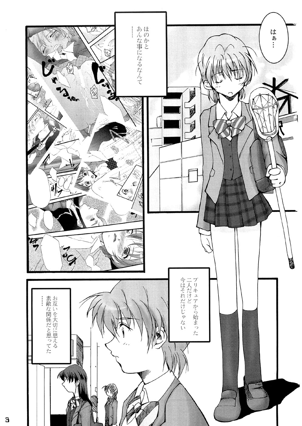 You're My Best... 2 page 2 full