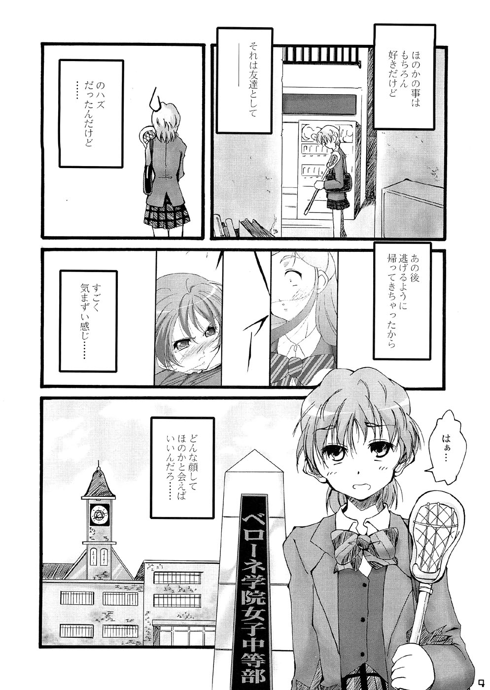 You're My Best... 2 page 3 full