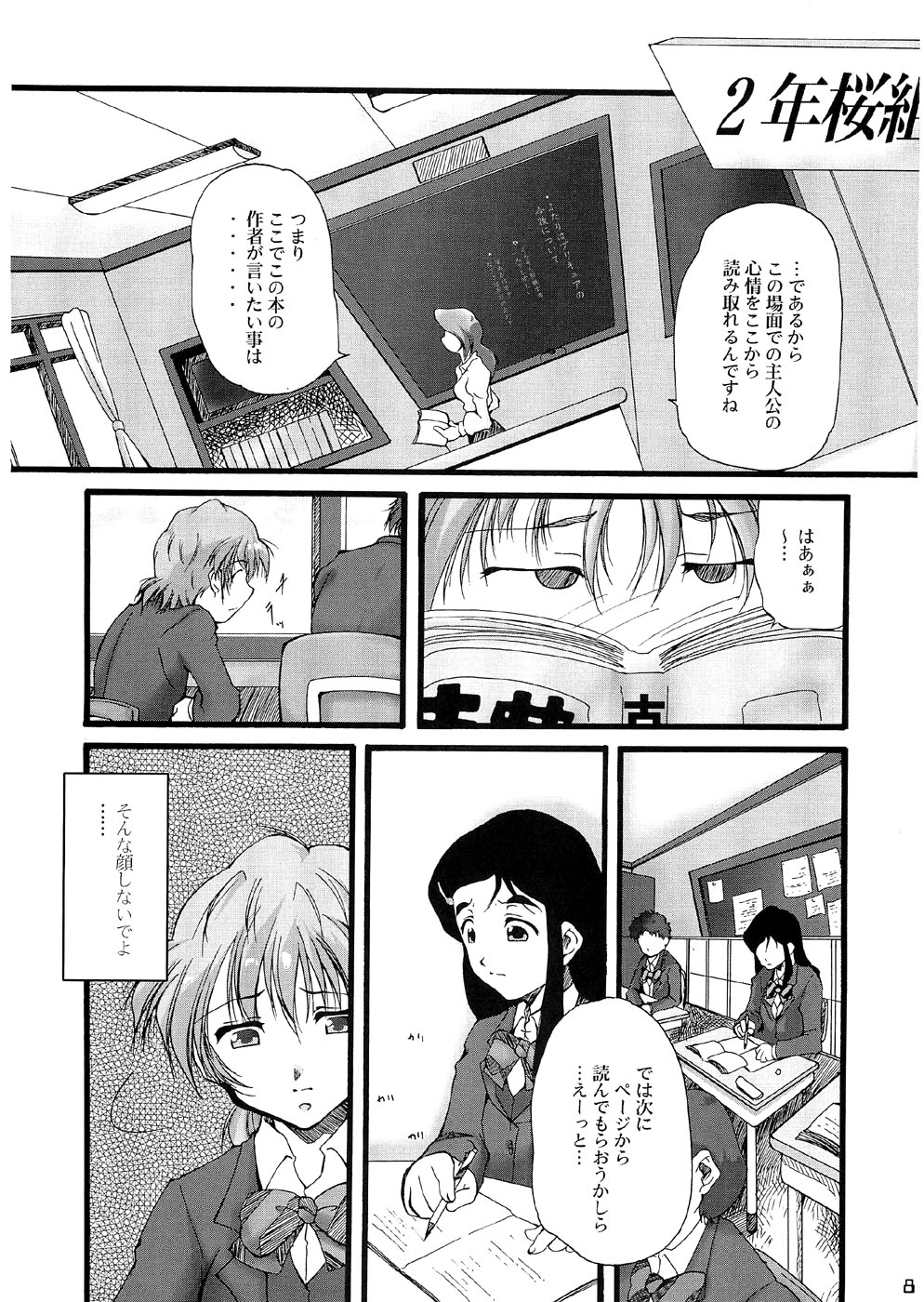 You're My Best... 2 page 7 full