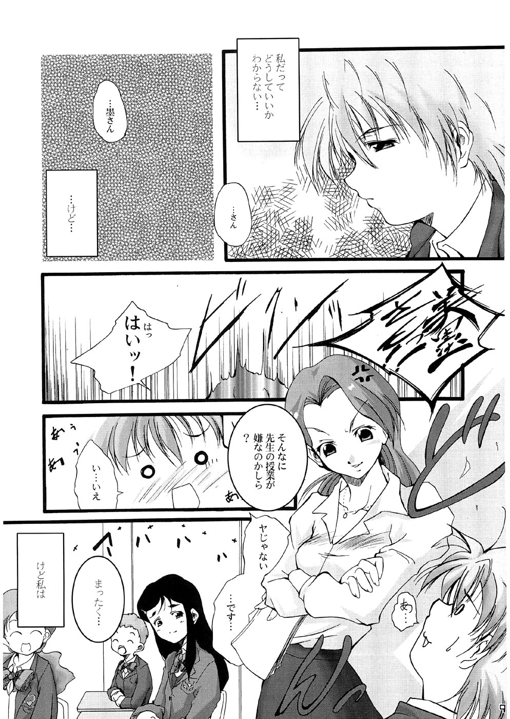 You're My Best... 2 page 8 full