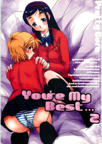 (C66) [Itsukidou (Touma Itsuki)] You're My Best... 2 (Futari wa Precure) cover