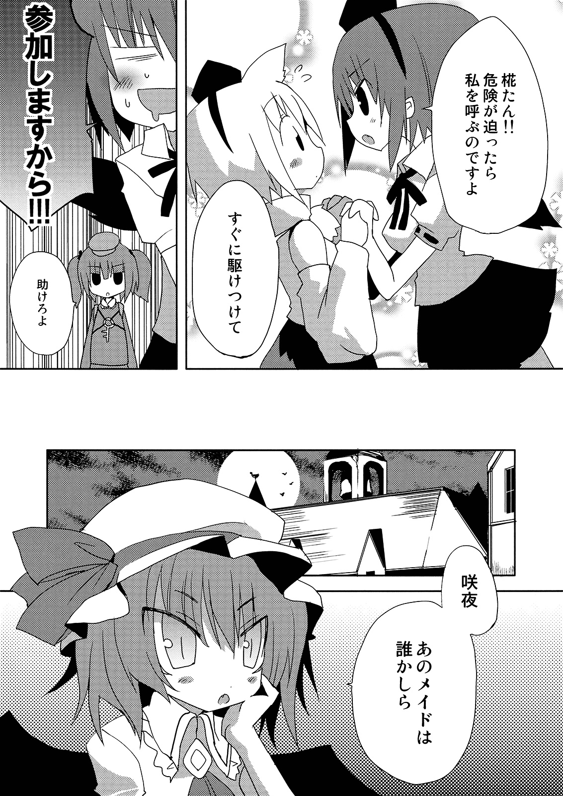 Inubashiri-san o Ooini Gyutto suru Hon page 12 full