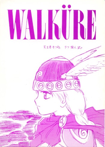 [Neko Apron, Waku Waku Doubutsuen (Tennouji Kitsune)] WALKÜRE (Valkyrie no Bouken) cover