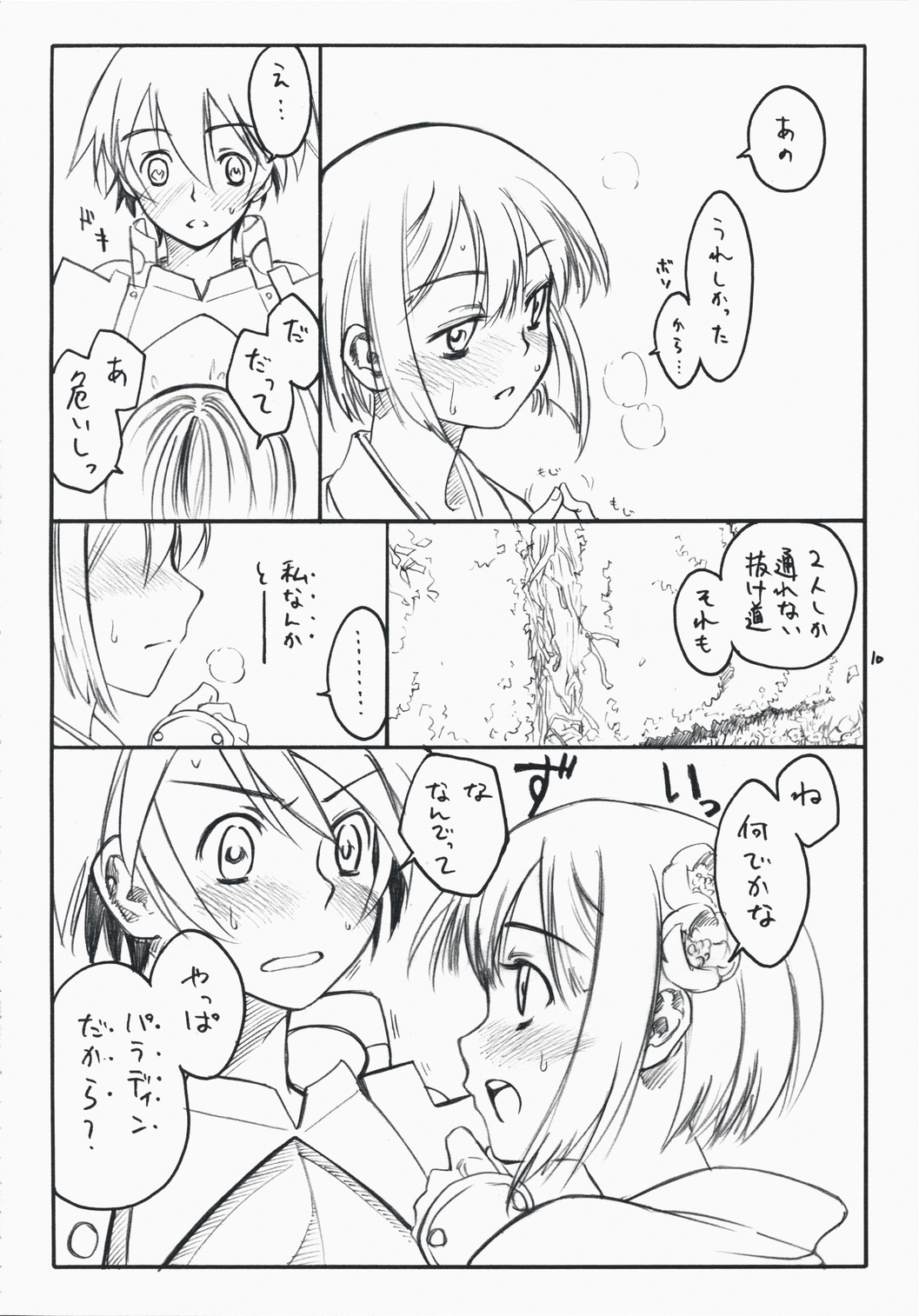 choice page 10 full