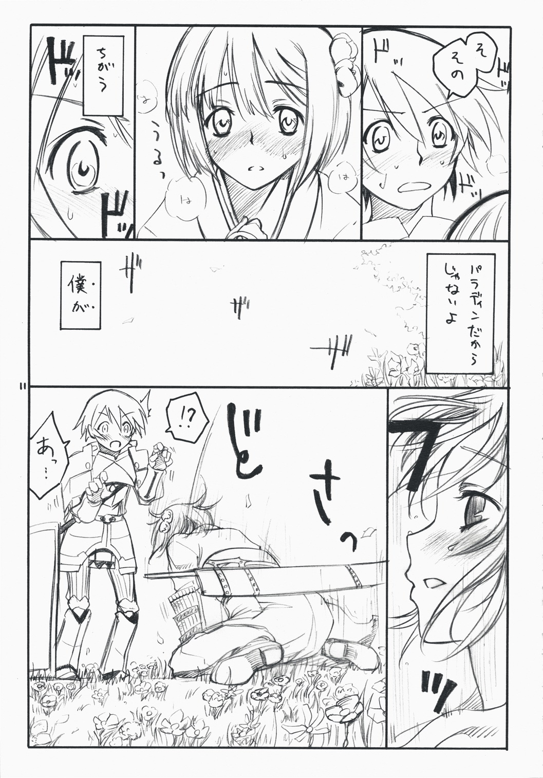 choice page 11 full
