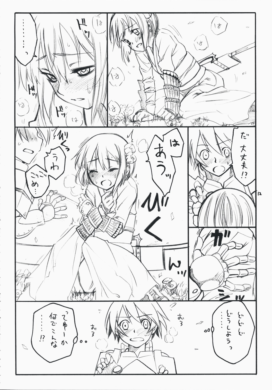 choice page 12 full