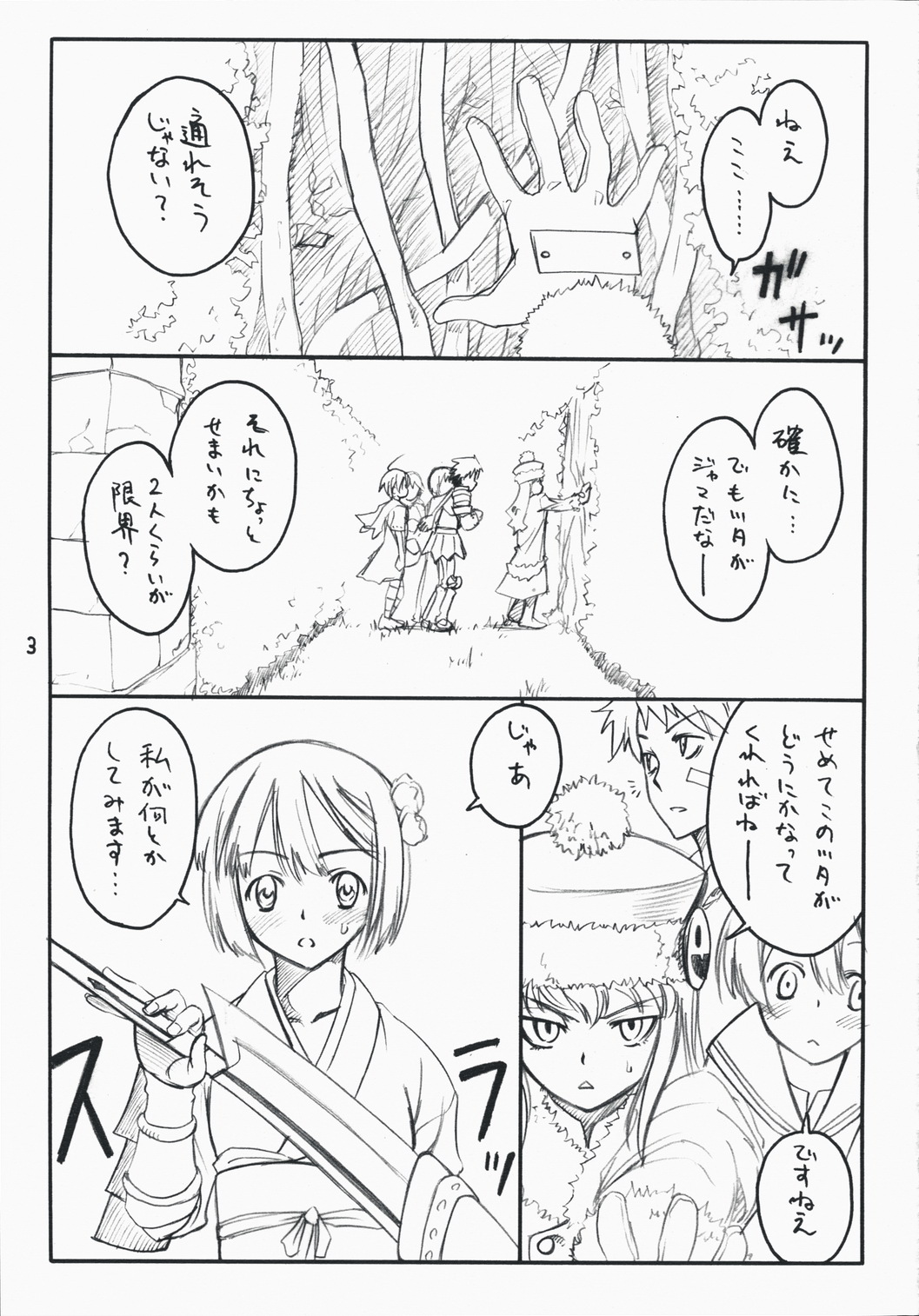 choice page 3 full