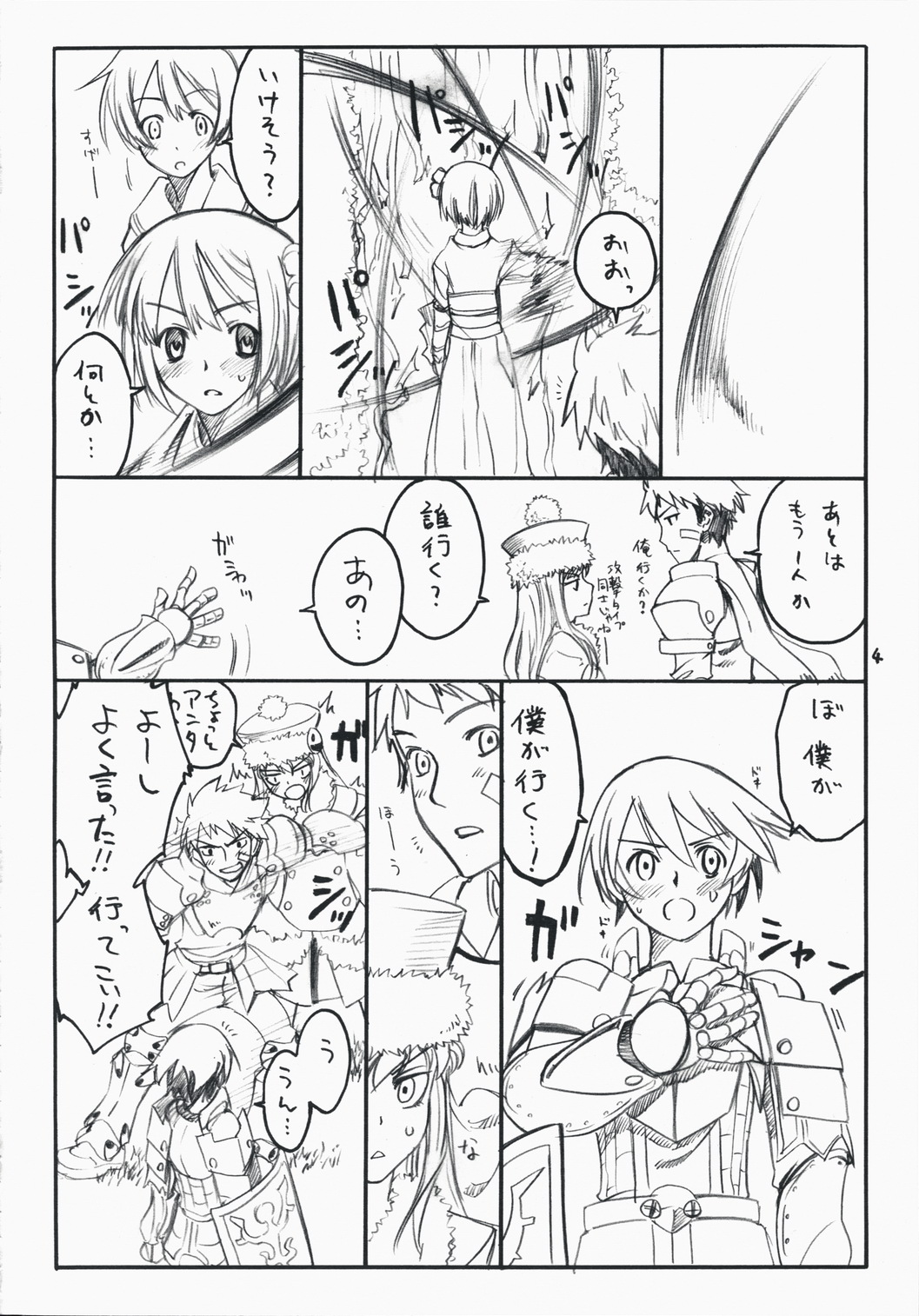 choice page 4 full