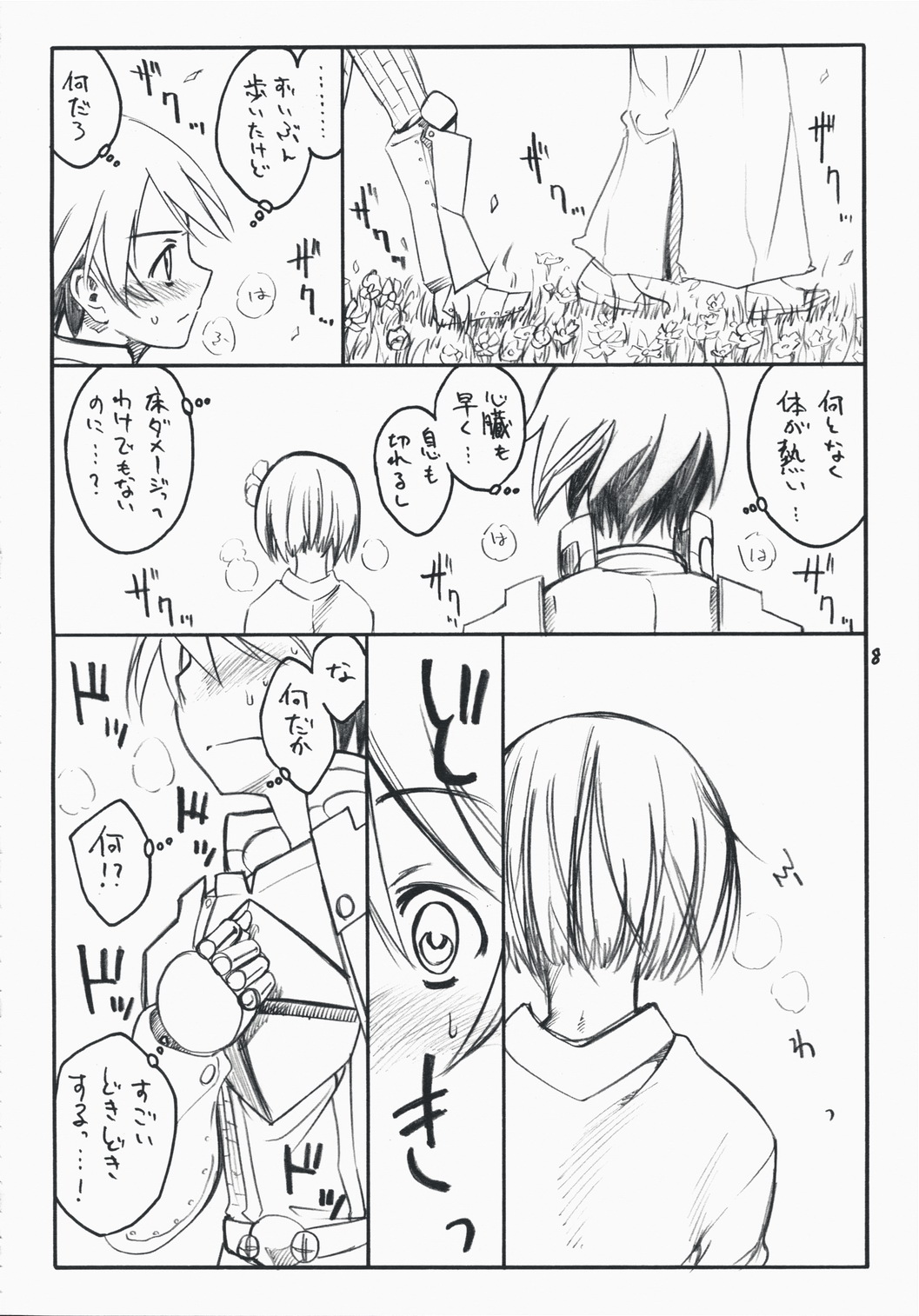 choice page 8 full