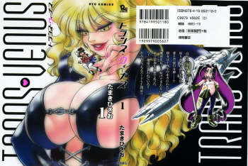 [Tamaki Hisao] Trans Venus 1 [English] [Kusanyagi] cover