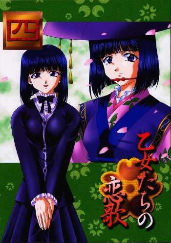 (C61) [Double Branch (Mimikaki)] Otome-tachi no Koiuta Yon (Sakura Taisen 3) cover