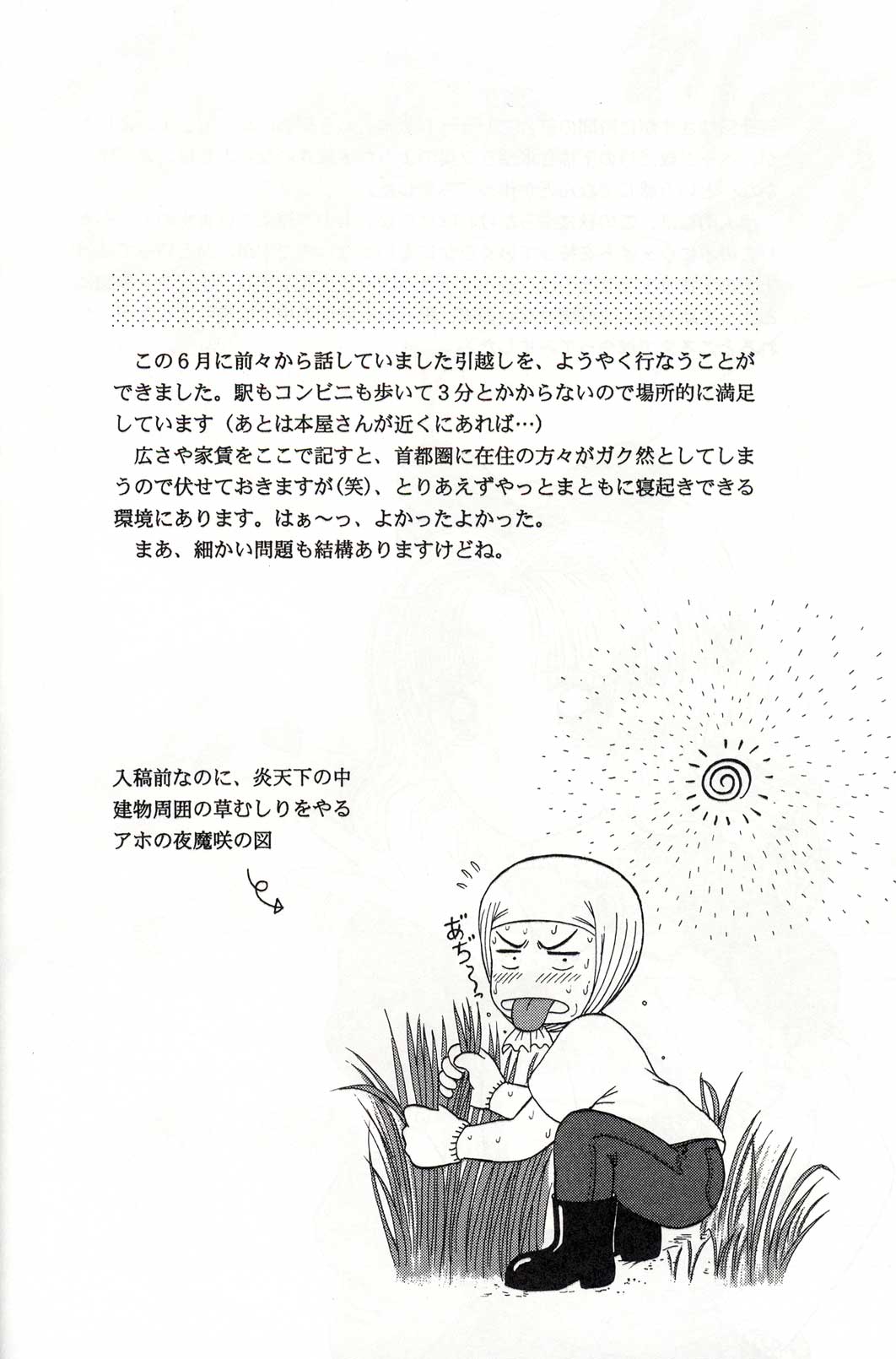 avsurde page 9 full