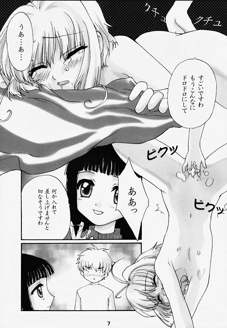 Tomoedashou Igai Zenbu Chinbotsu page 6 full