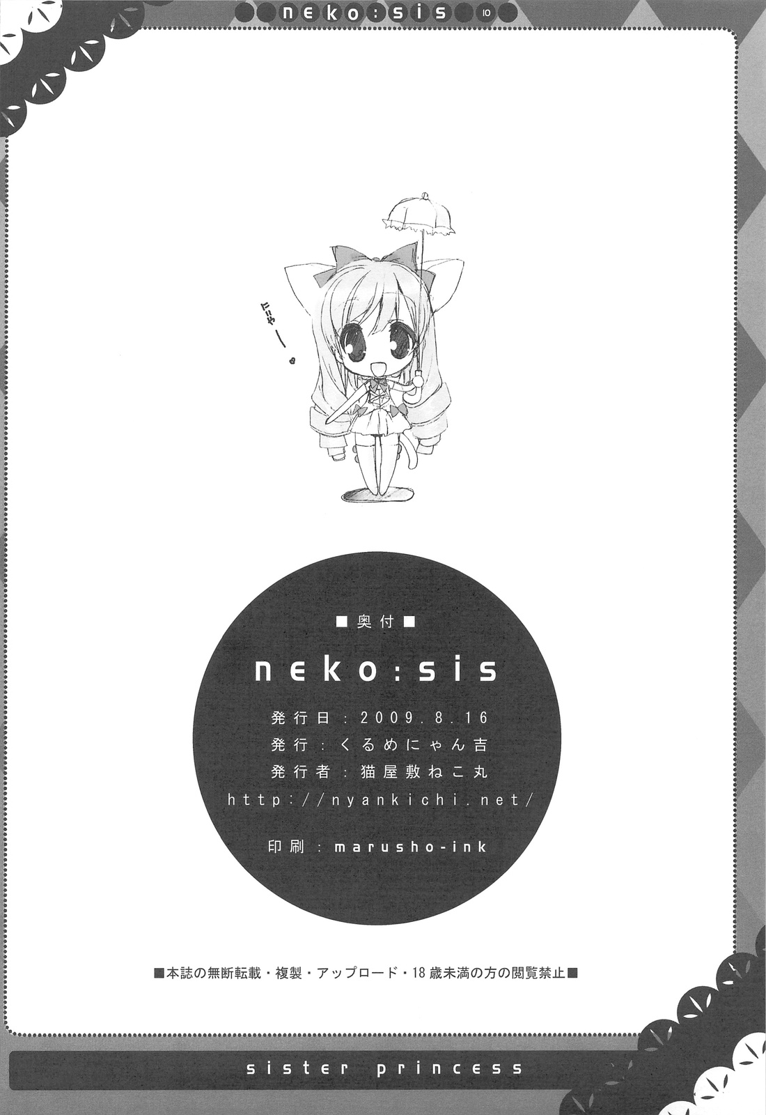 Neko:sis page 9 full