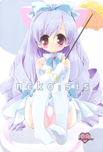 (C76) [Courmet-Nyankichi] Neko:sis (Sister Princess) cover